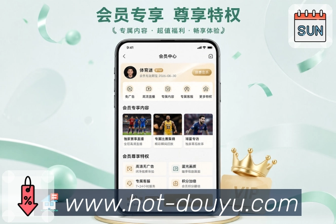 <strong>斗鱼直播</strong>App栏目分区展示